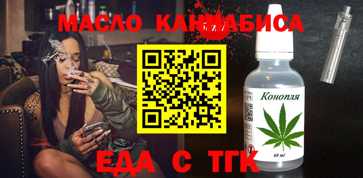 Печенье с ТГК конопля Анапа