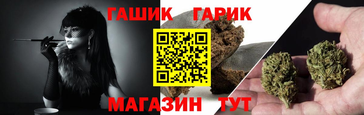 Анапа  ГАШ Ice-O-Lator  ГАШИШ индика сатива  Вход с VPN 