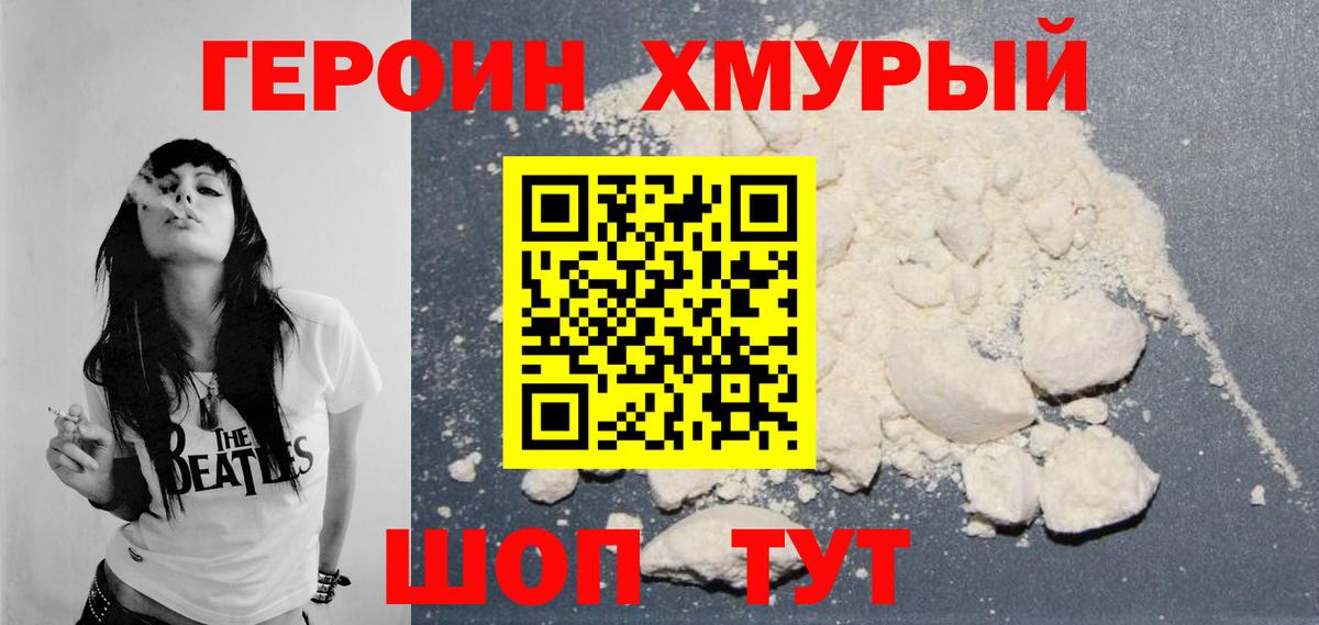 Анапа  ГЕРОИН гречка  Вход с VPN 