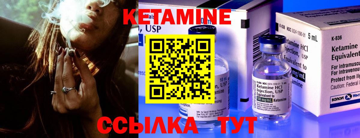 Анапа  КЕТАМИН ketamine  Вход с VPN 
