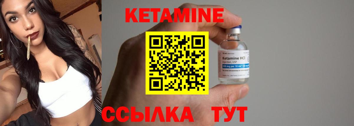 Кетамин ketamine Анапа