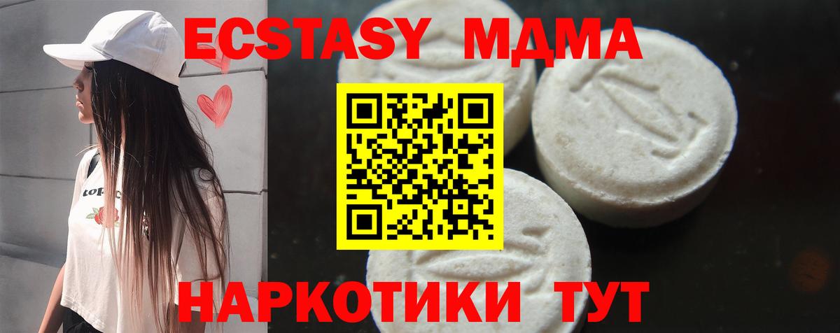 MDMA молли Анапа