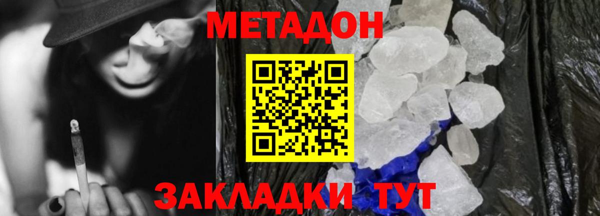 Анапа  ОМГ ОМГ зеркало  Вход с VPN  Метадон кристалл 