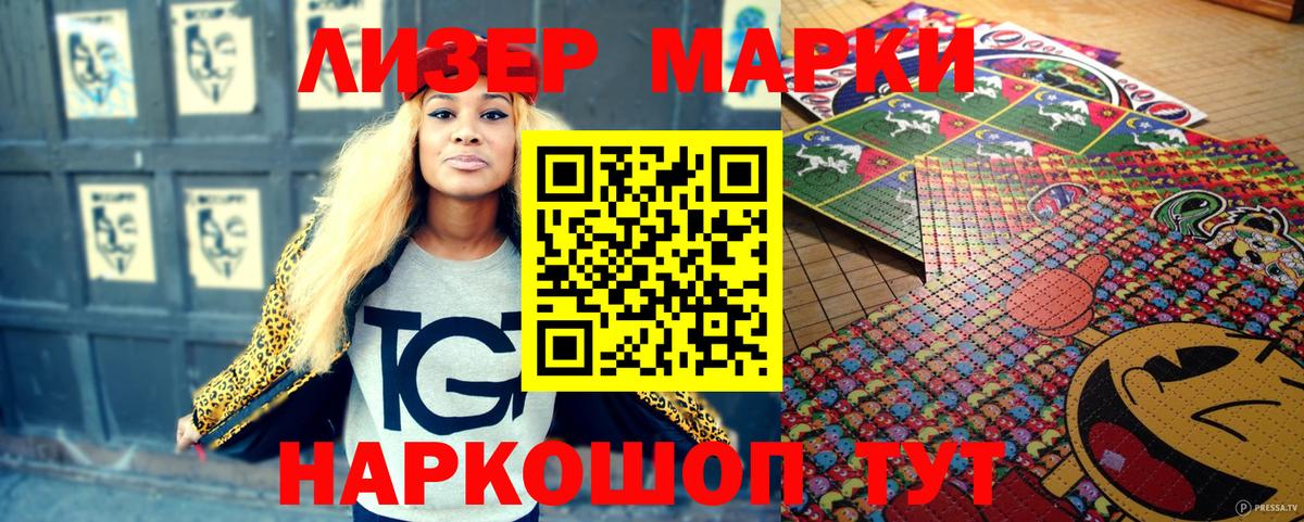 Марки N-bome 1,8мг  Вход с VPN  Анапа 