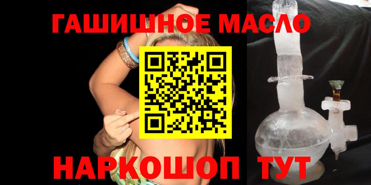 ТГК вейп Анапа