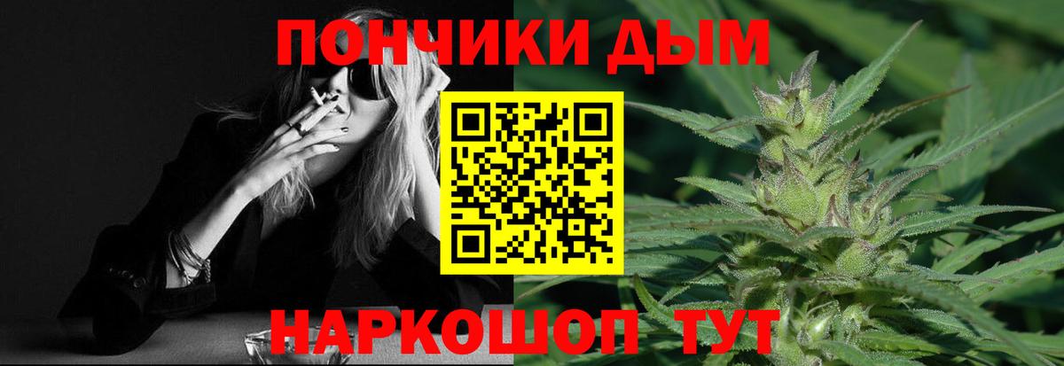 Канабис AK-47 Анапа